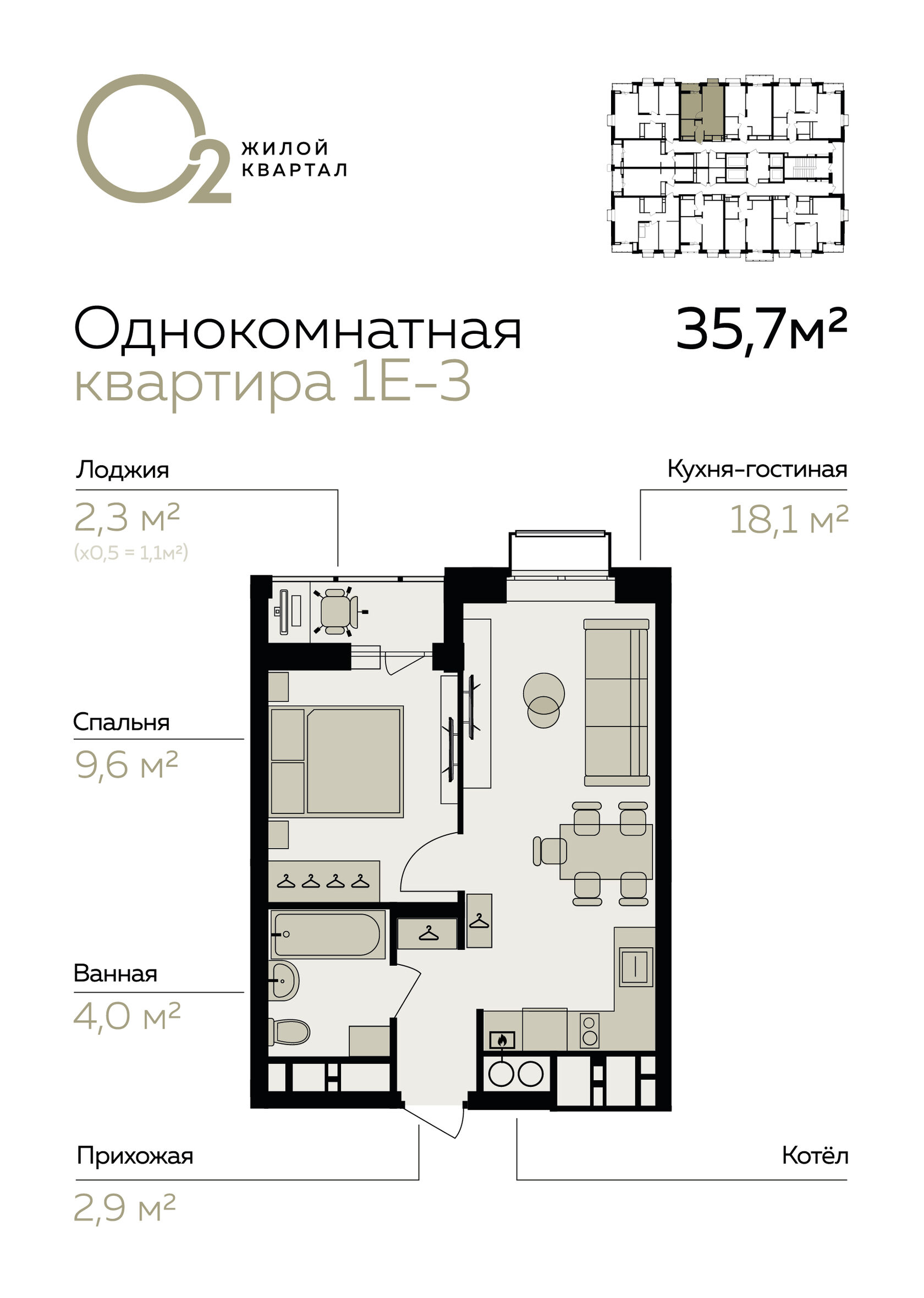 Жилой квартал комфорт-класса «Кислород» в Астрахани