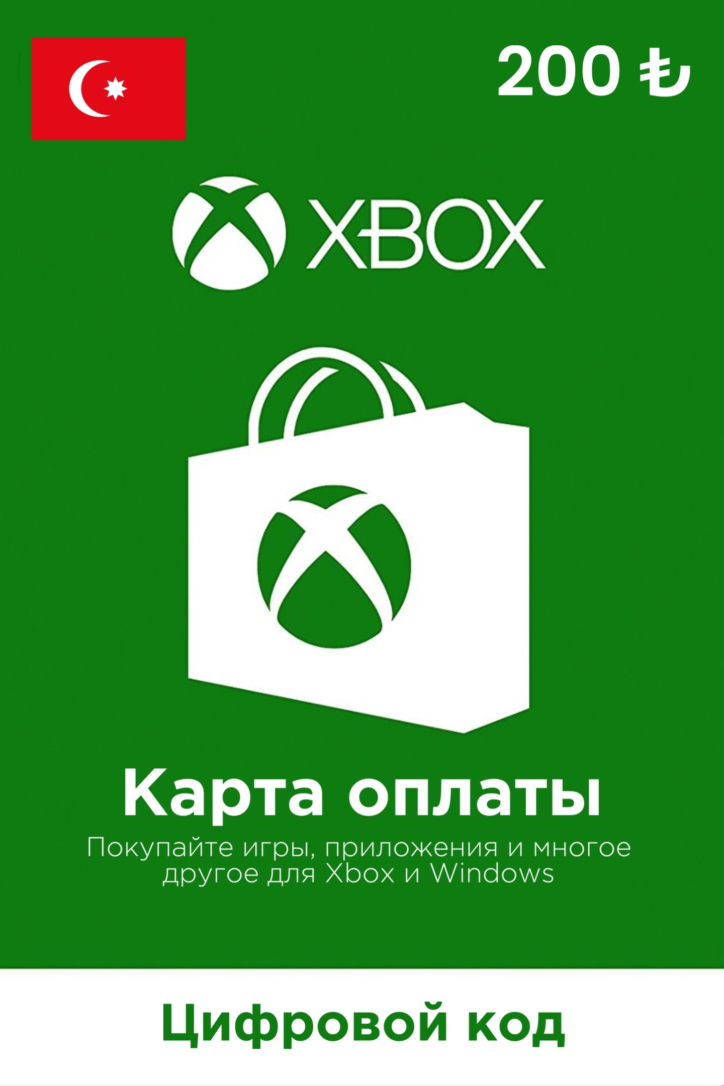 Цифровые товары Game Store