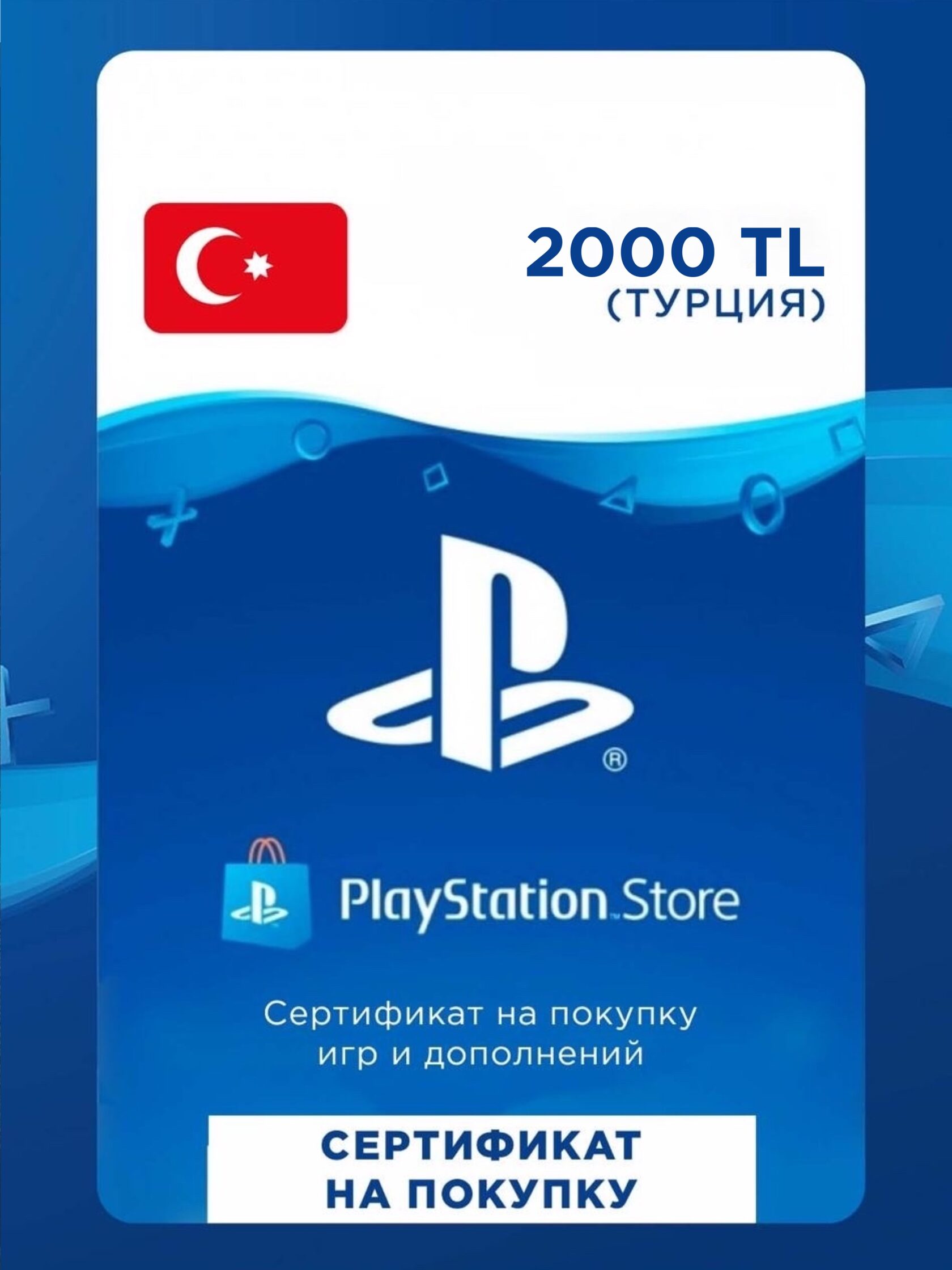 Цифровые товары Game Store