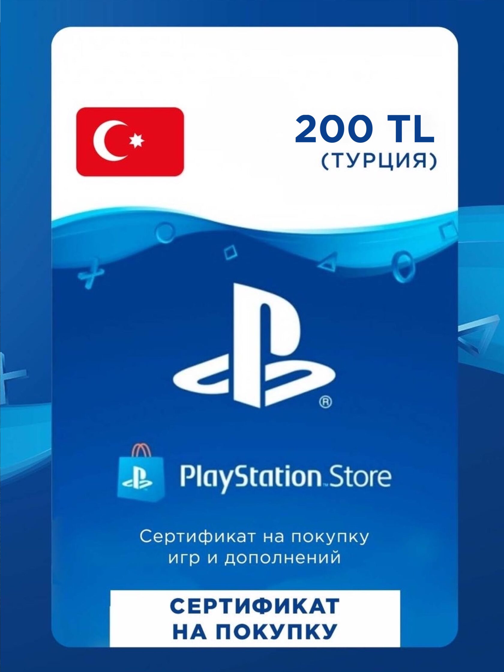 Цифровые товары Game Store