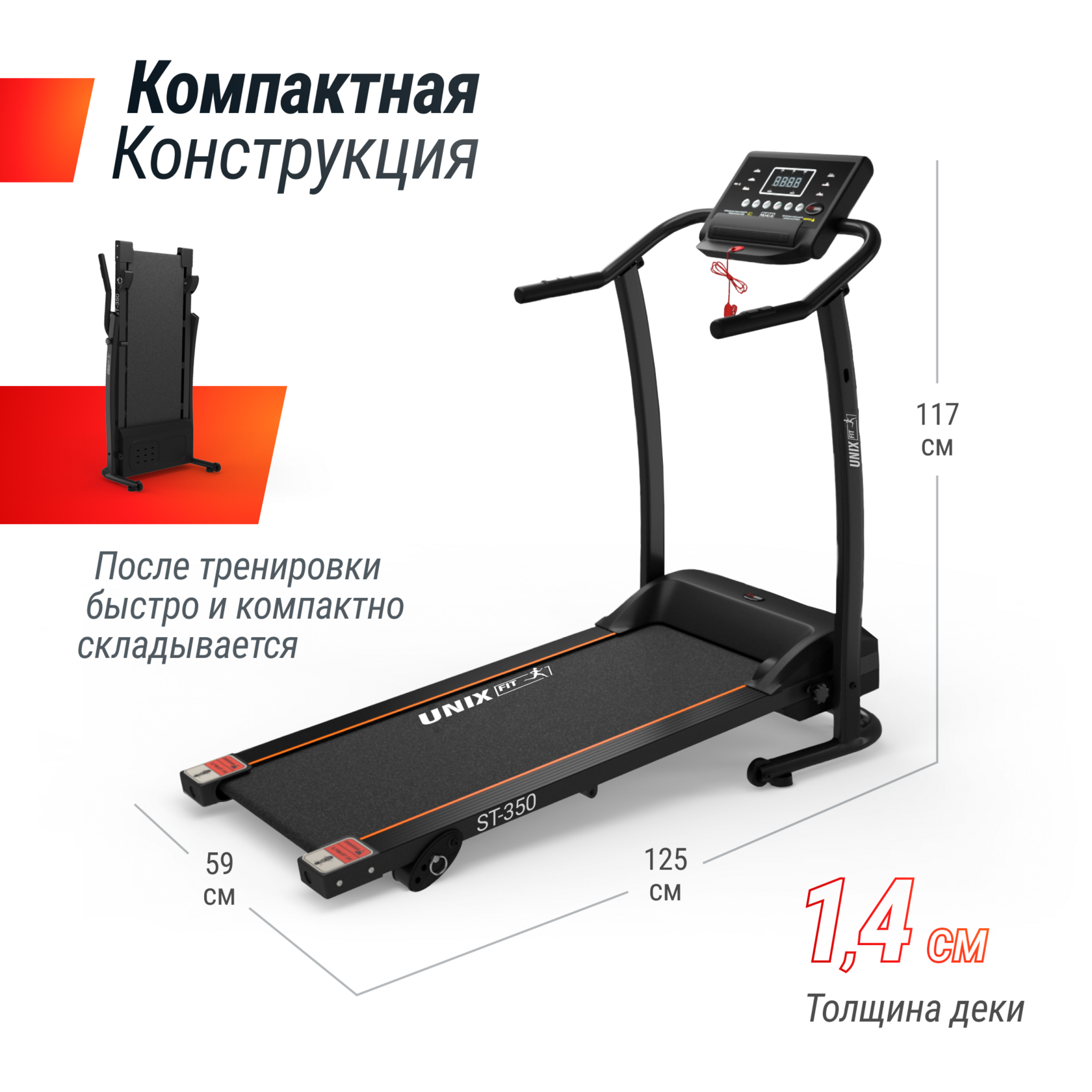 Купить беговую дорожку для дома - интернет-магазин Топ-турник.рф Россия