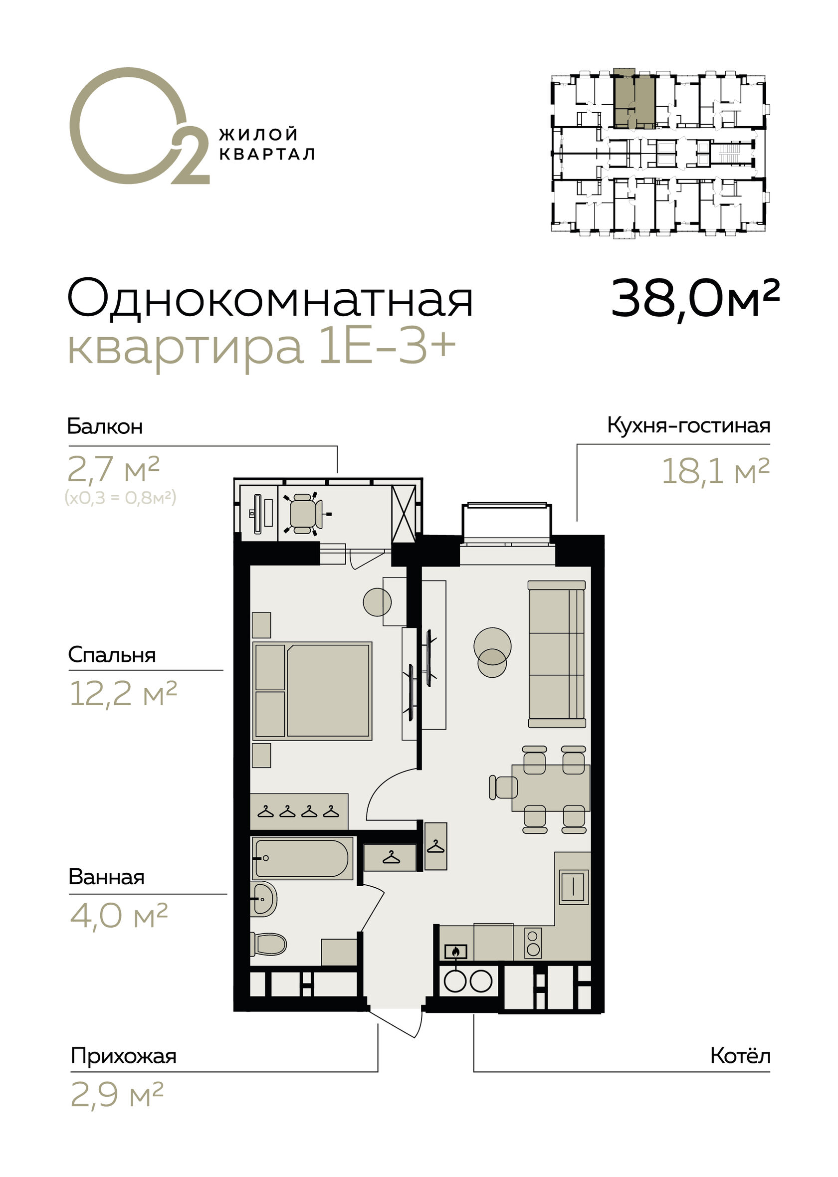 Жилой квартал комфорт-класса «Кислород» в Астрахани