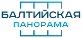 Балтийская панорама