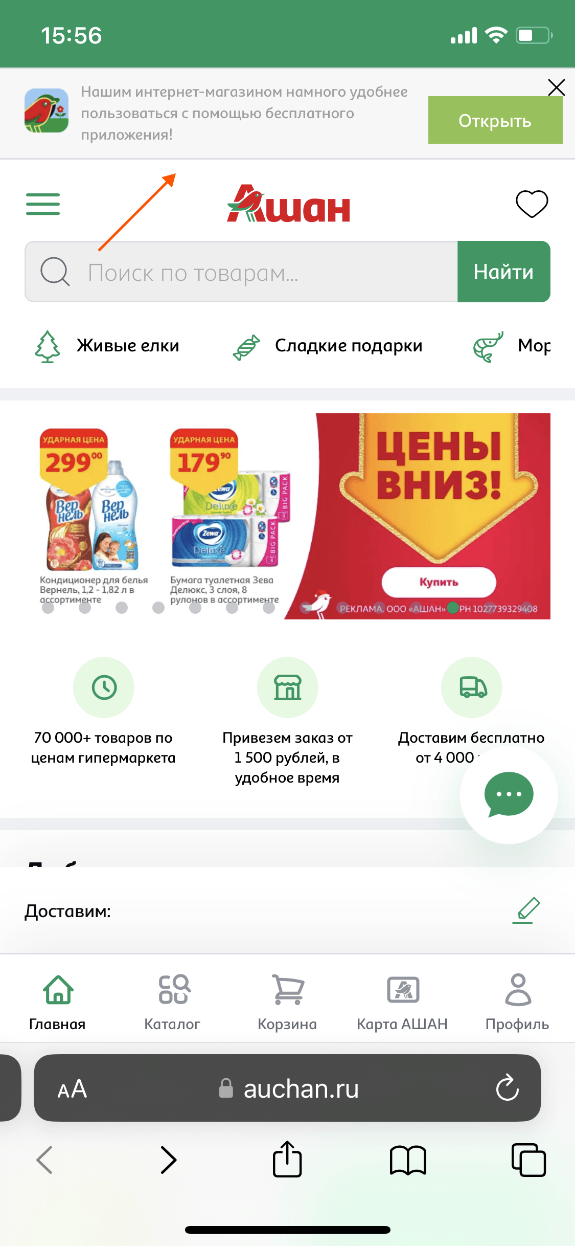 Auchan ru регистрация карты активировать карту по номеру телефона по номеру мобильного телефона мтс (88) фото