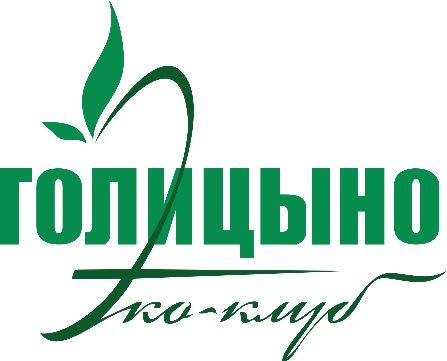 ЭКО-КЛУБ ГОЛИЦЫНО