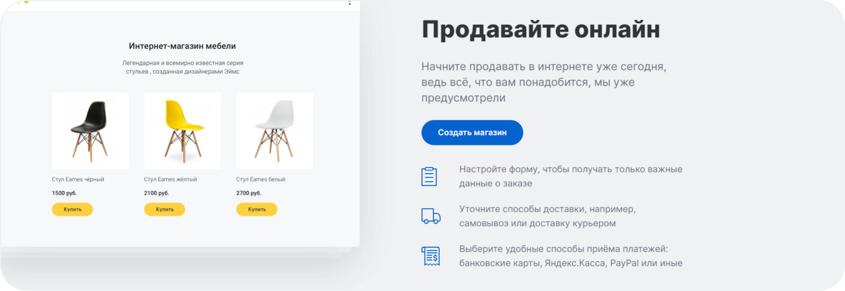 Конструктор сайтов uKit