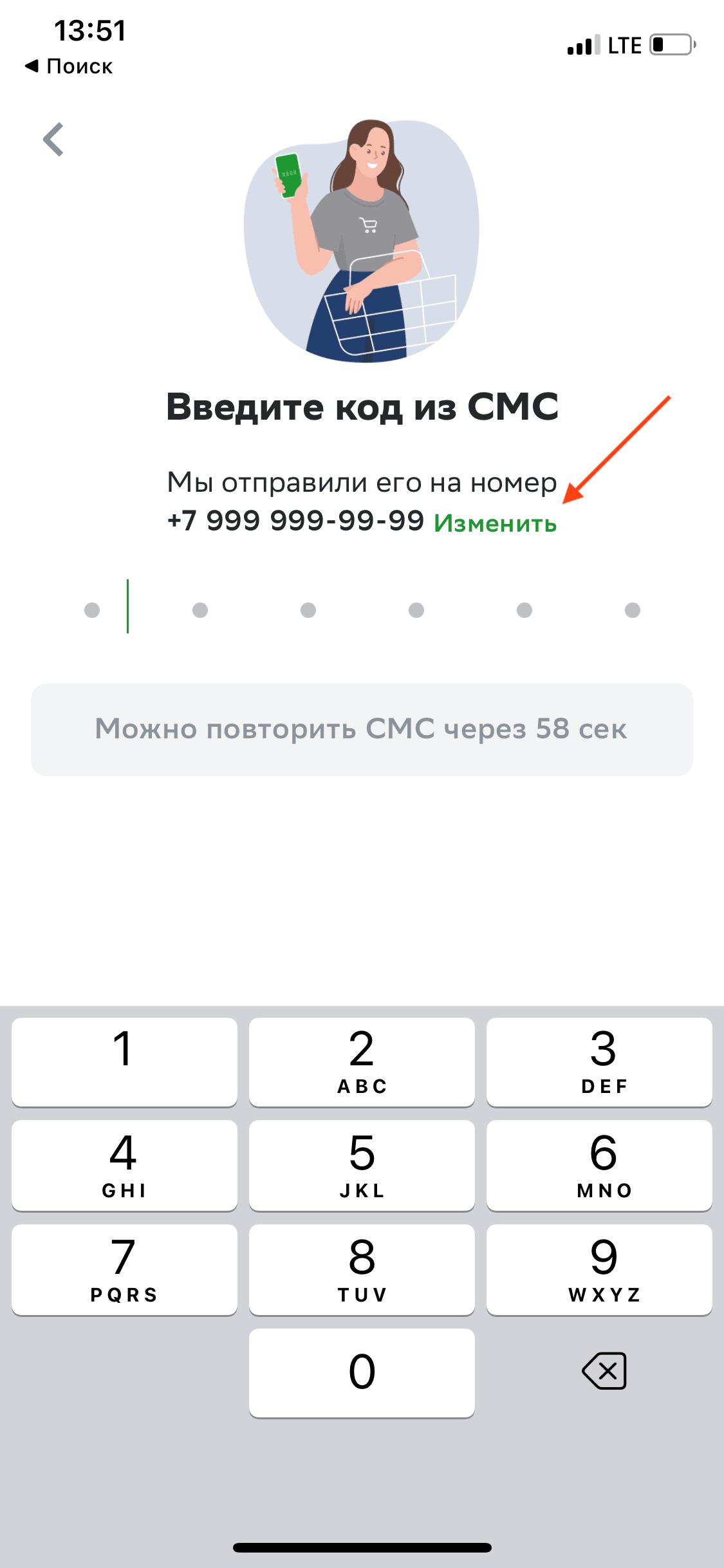 Проектируем авторизацию по номеру телефона в приложении: 180 гайдлайнов