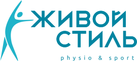 Живой Стиль клиника восстановительного лечения