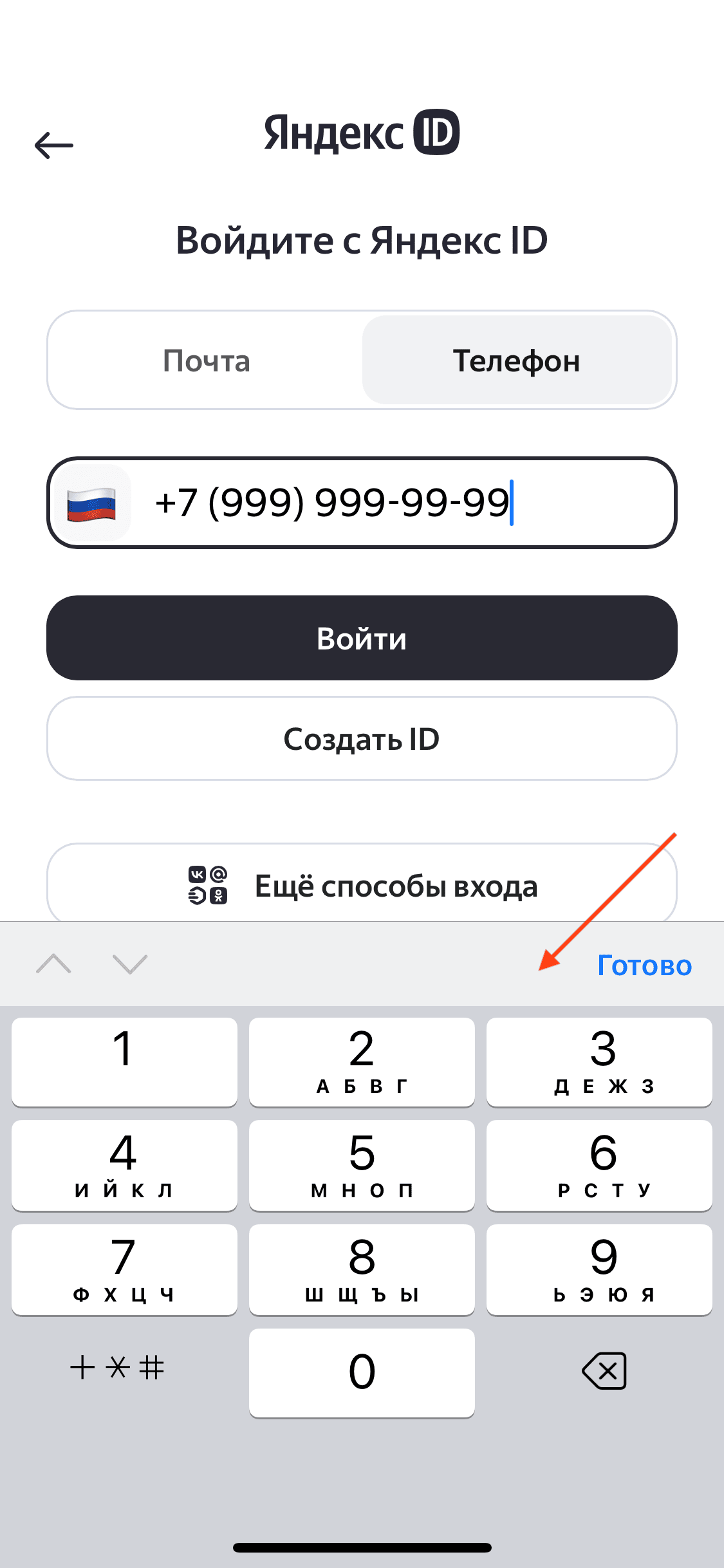 Проектируем авторизацию по номеру телефона в приложении: 180 гайдлайнов