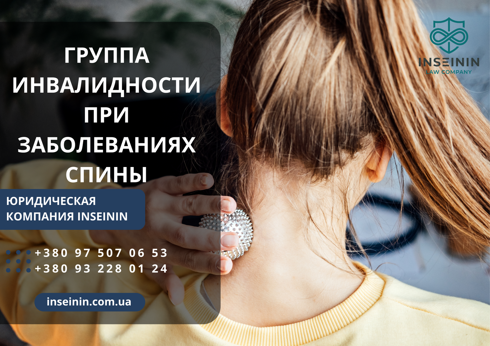 Группа инвалидности при заболеваниях спины