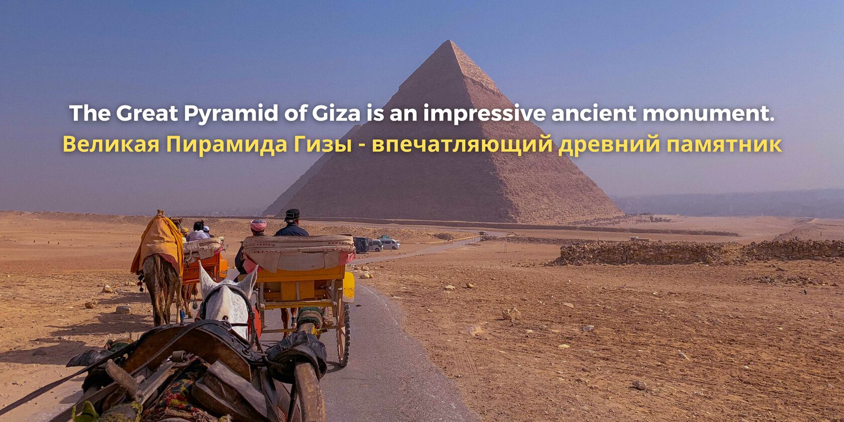 Great Pyramid of Giza