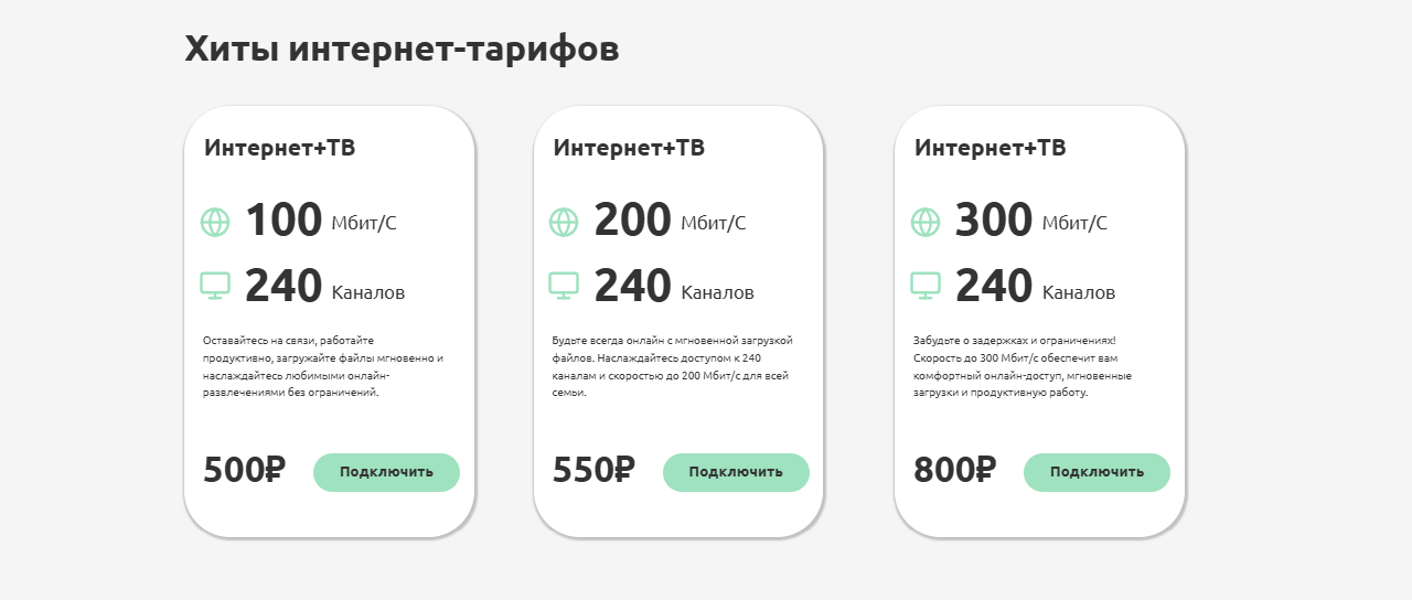 тарифы