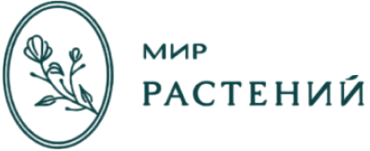 Мир растений