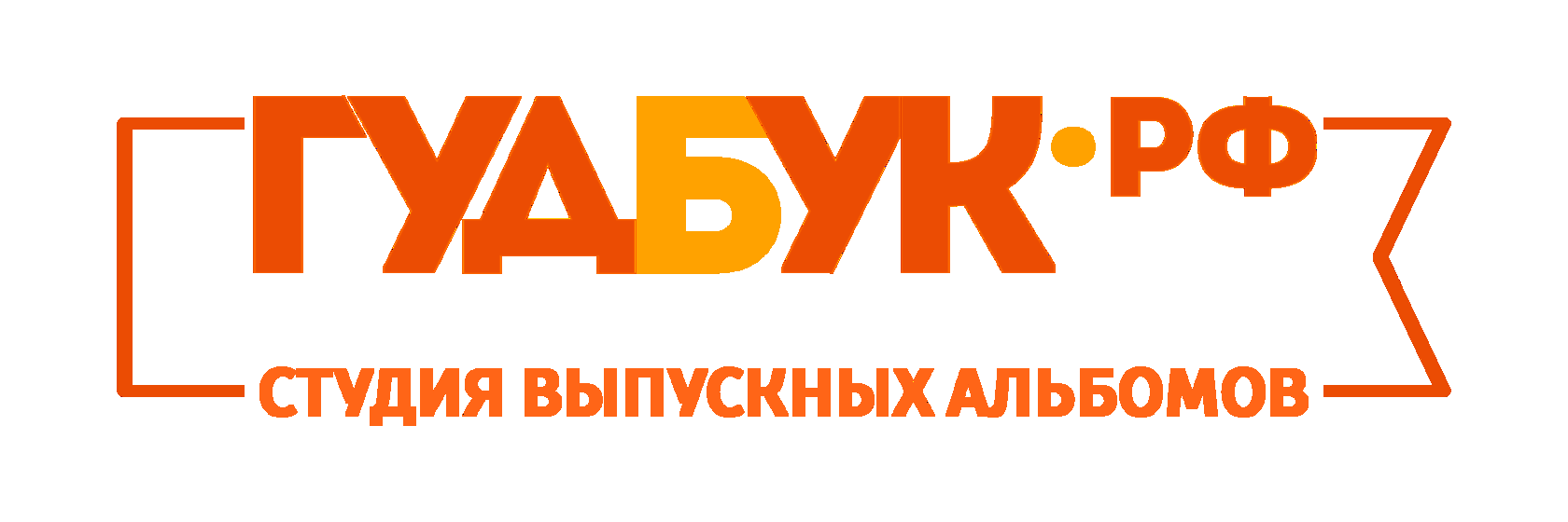 Гудбук