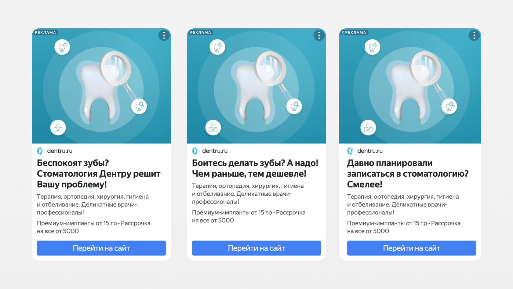 Объявления стоматологии в яндекс директ - кейс рекламы стоматологии