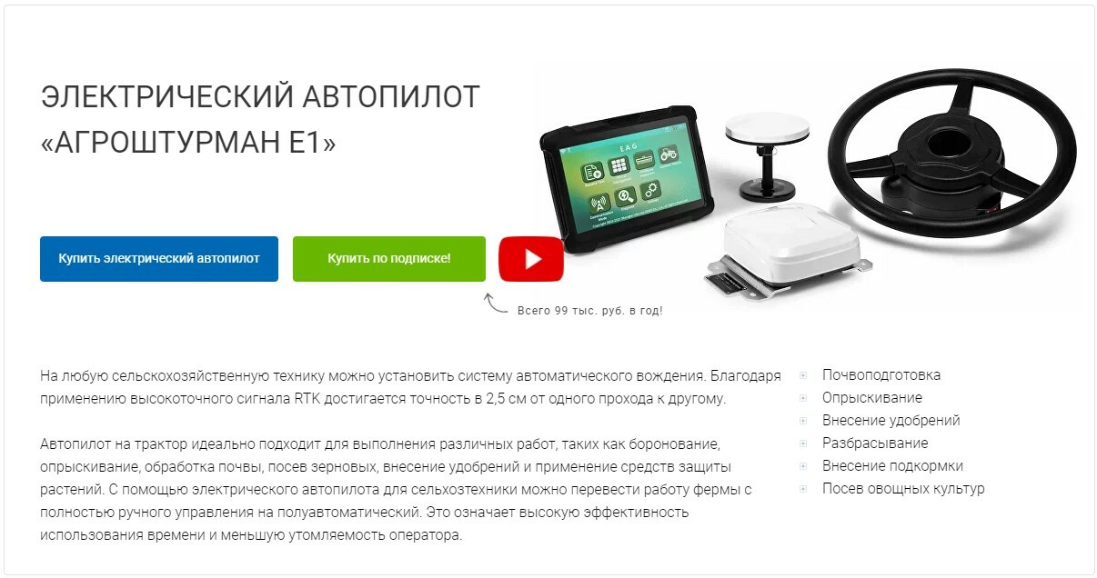 беспилотный комбайн