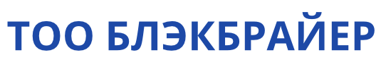 Блэкбрайер