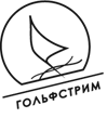 Гольфстрим