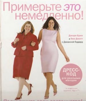 книги о моде и стиле, книги про моду, как одеваться стильно