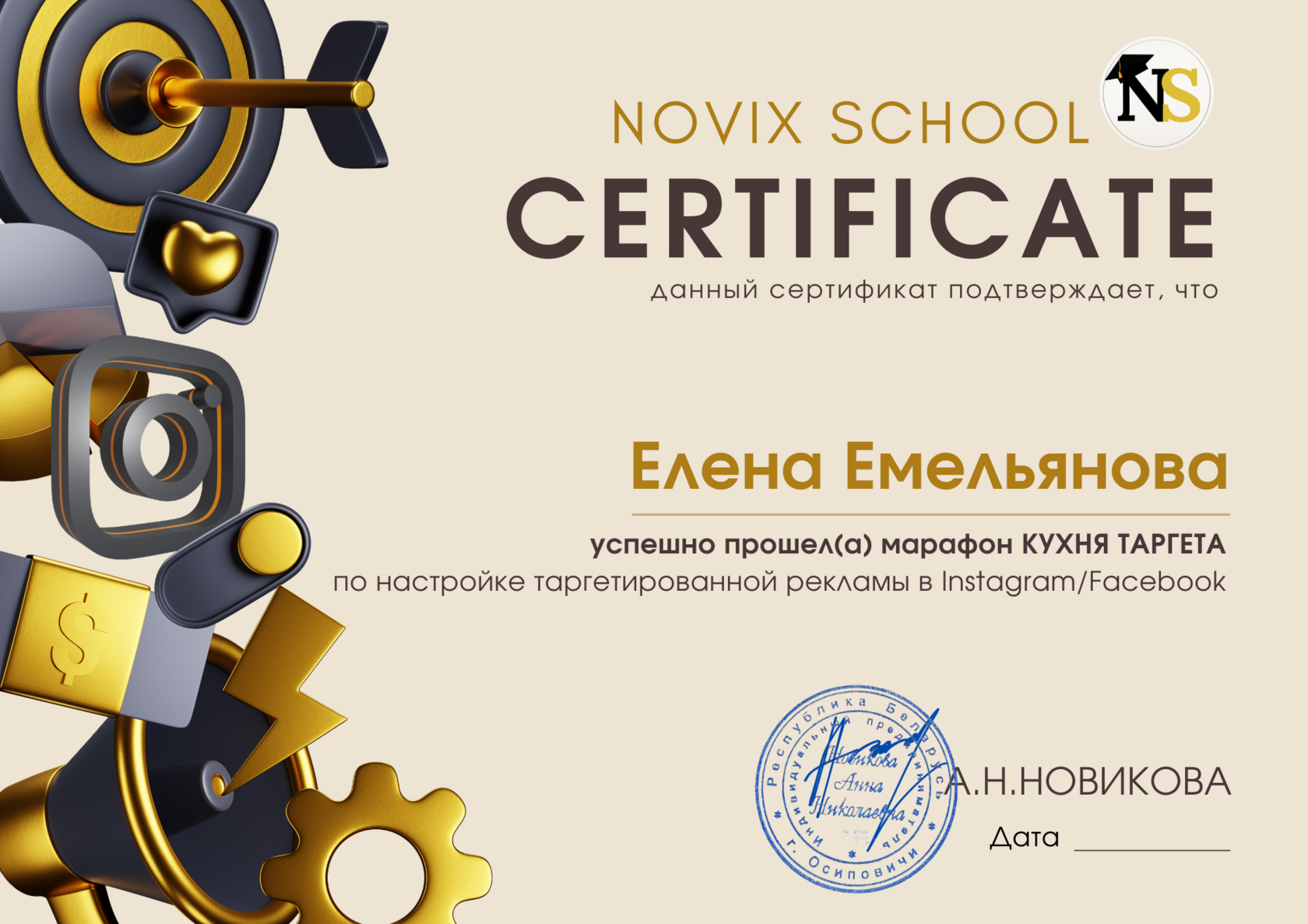 Пример именного сертификата