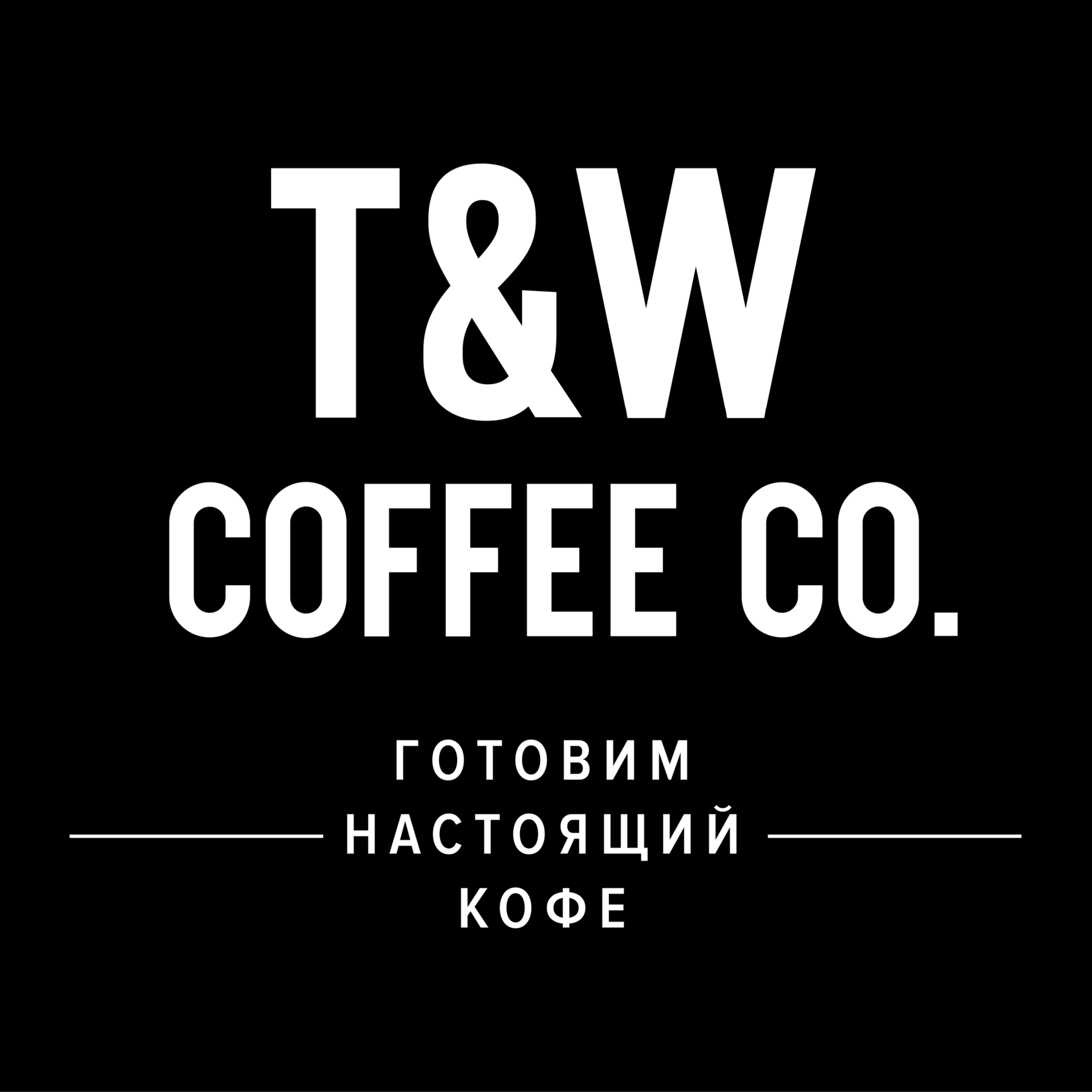 Лого T&W