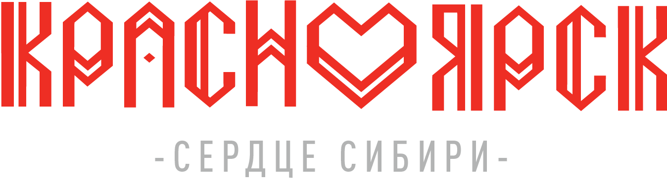 Красноярск - Сердце Сибири