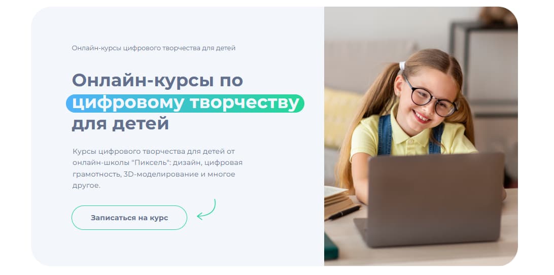компьютерная графика для детей