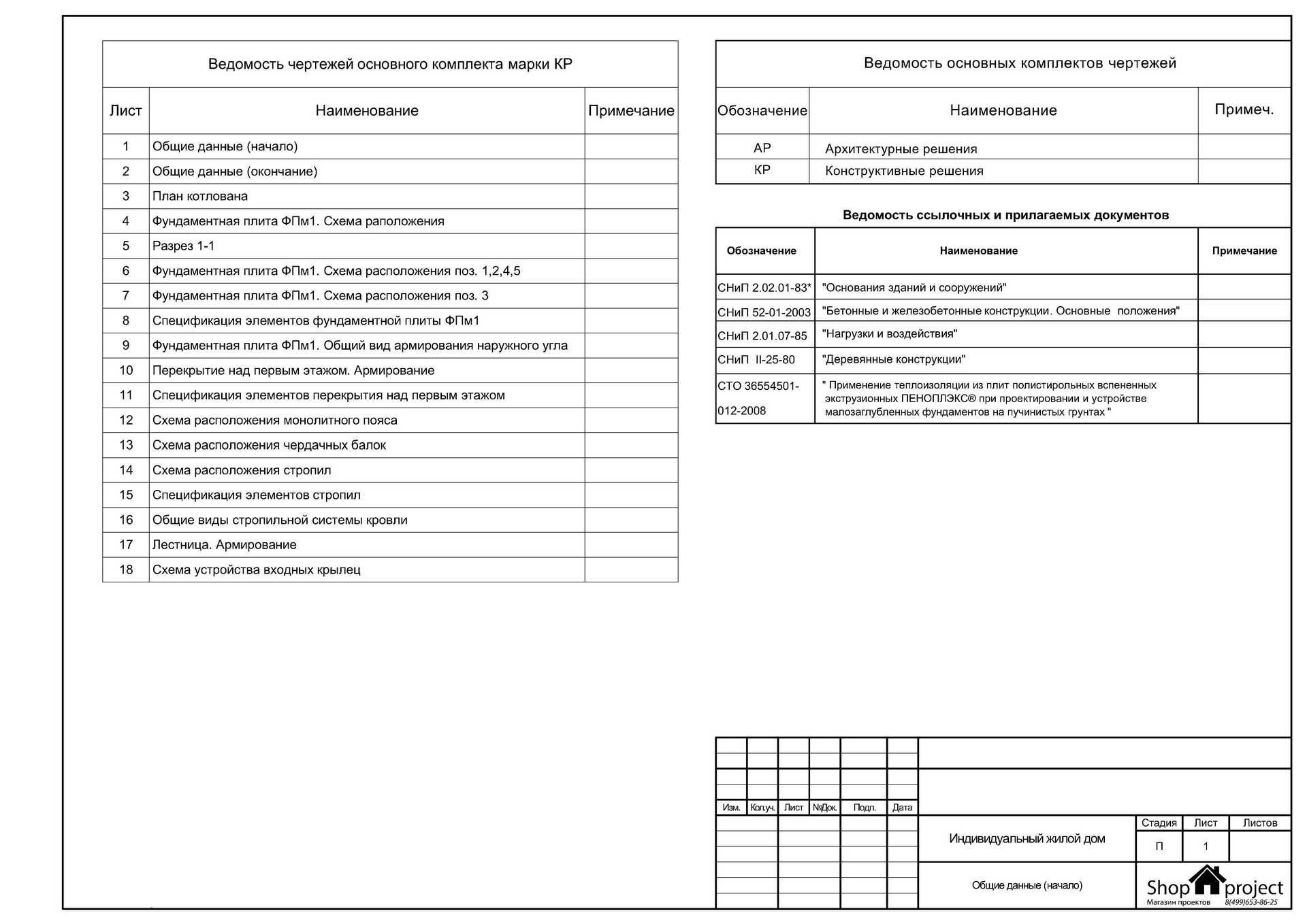 Проекты Домов Брянск, Проектирование. Одноэтажных, двухэтажных, из  пеноблоков, кирпичные. Проектирование коттеджей в Брянске (готовые и  индивидуальные проекты домов). Строительство каркасных домов под ключ в  Брянске