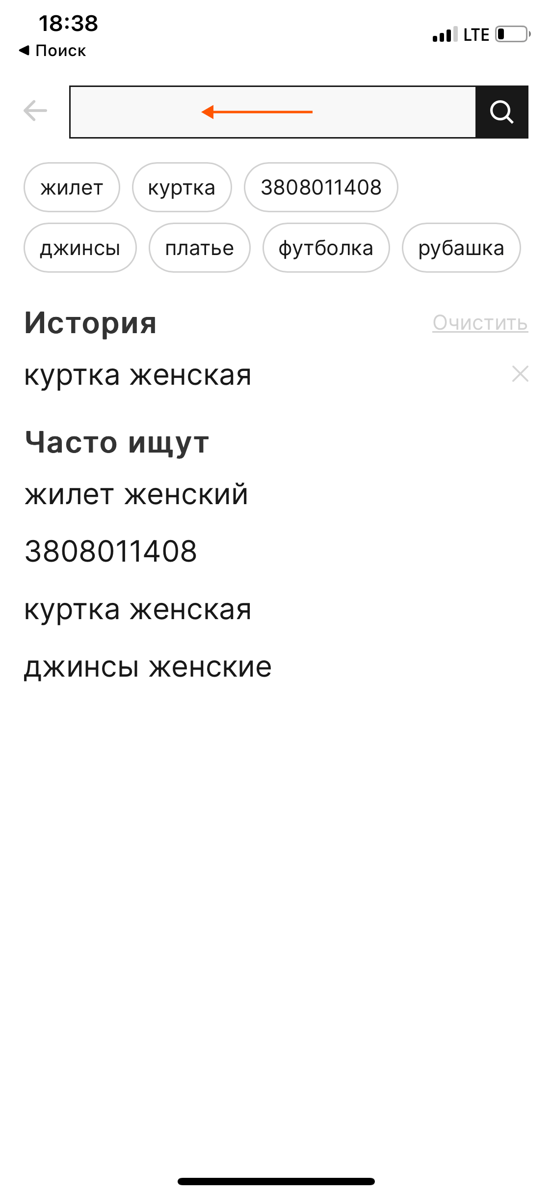 Проектируем строку поиска в приложении: 188 гайдлайнов