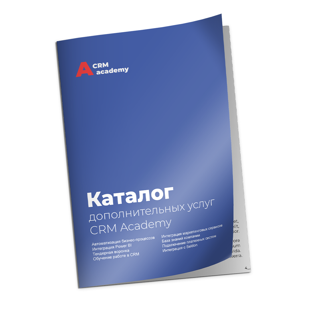 CRM Academy — топ-интегратор Битрикс24