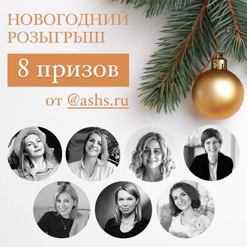конкурс от ассоциации хоумстейджеров России