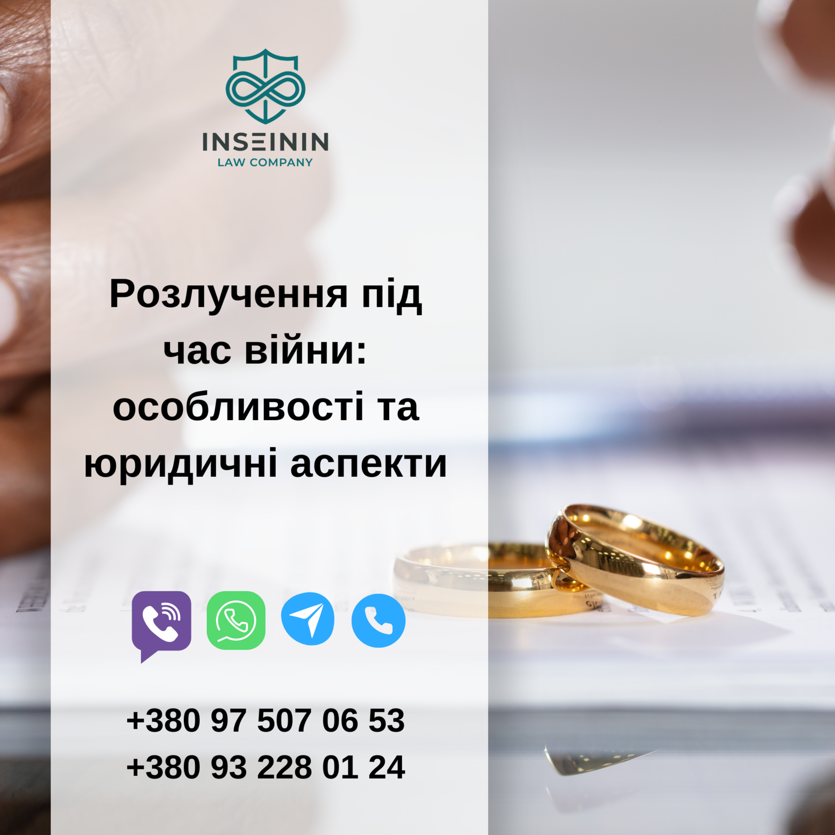 Розлучення під час війни: особливості та юридичні аспекти
