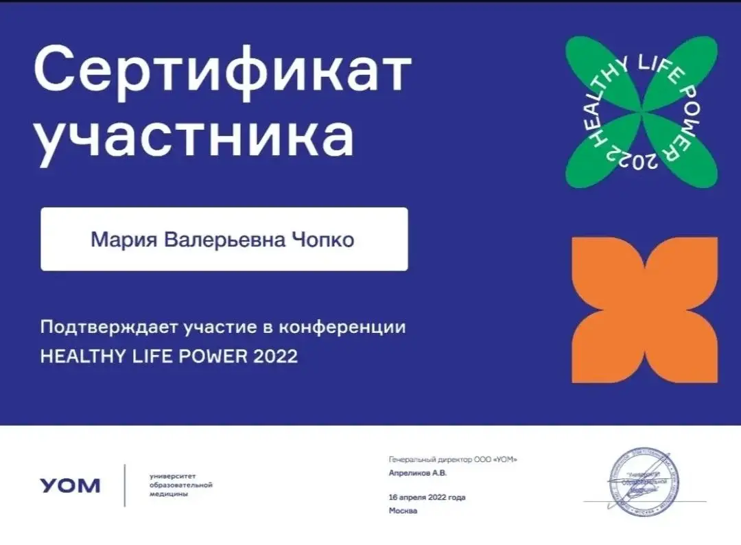 Сертификат 7