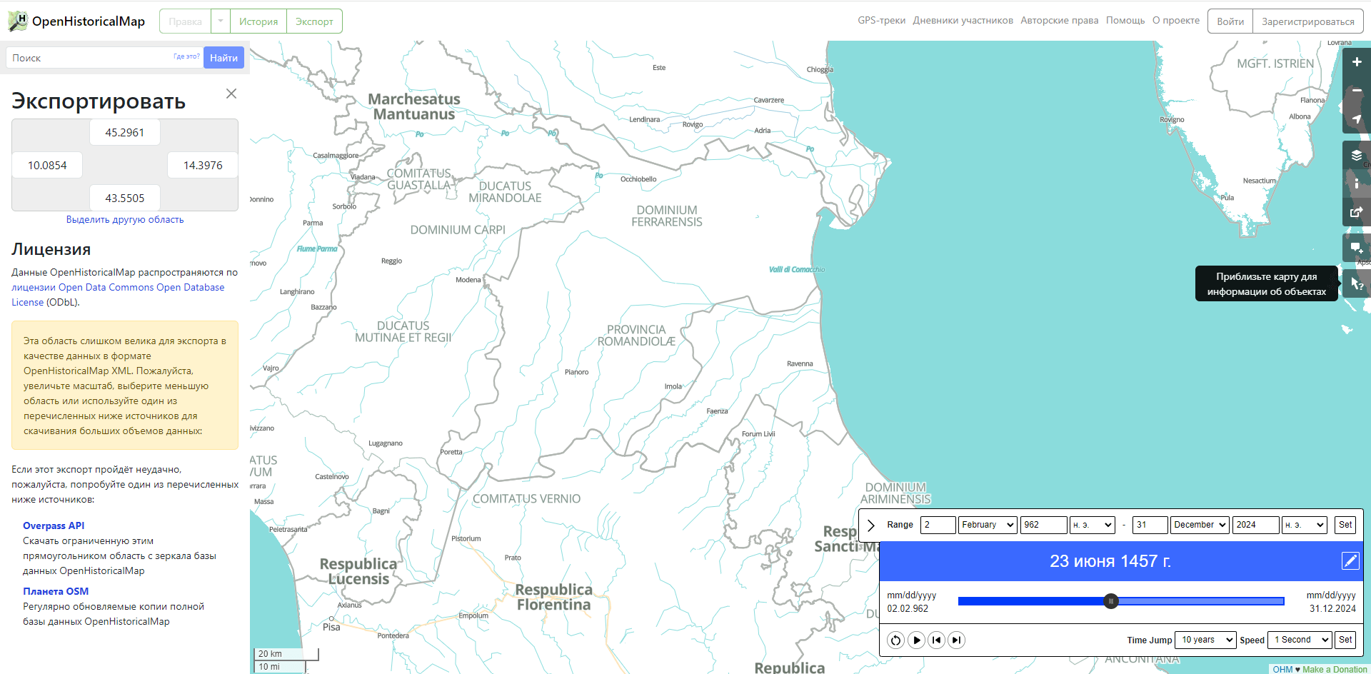 Скриншот исторической карты OpenHistoricalMap
