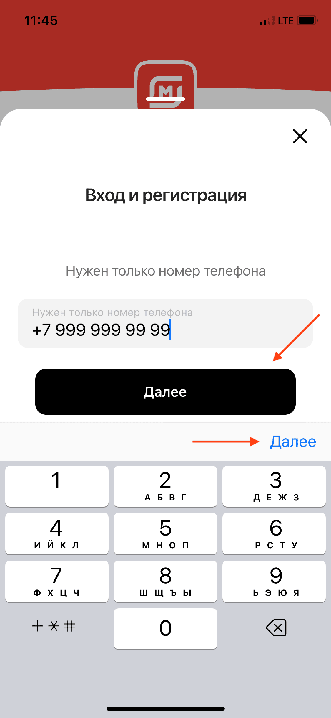 Проектируем авторизацию по номеру телефона в приложении: 180 гайдлайнов