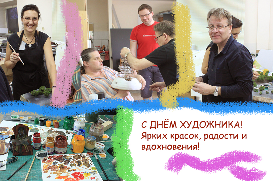 день художника