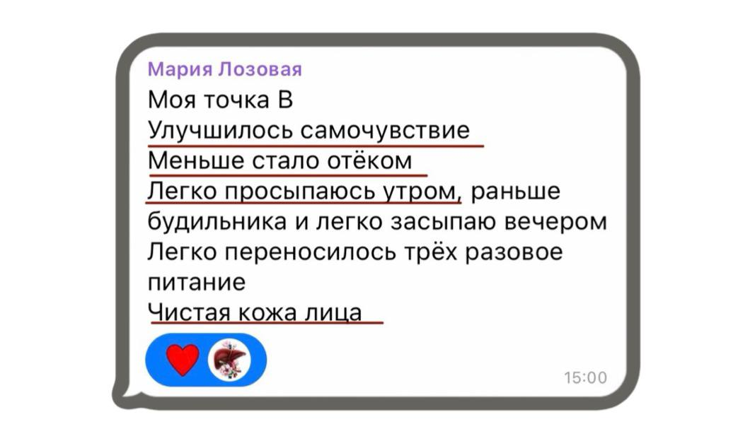 Отзыв участницы