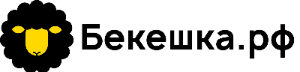  | Бекешка.рф 