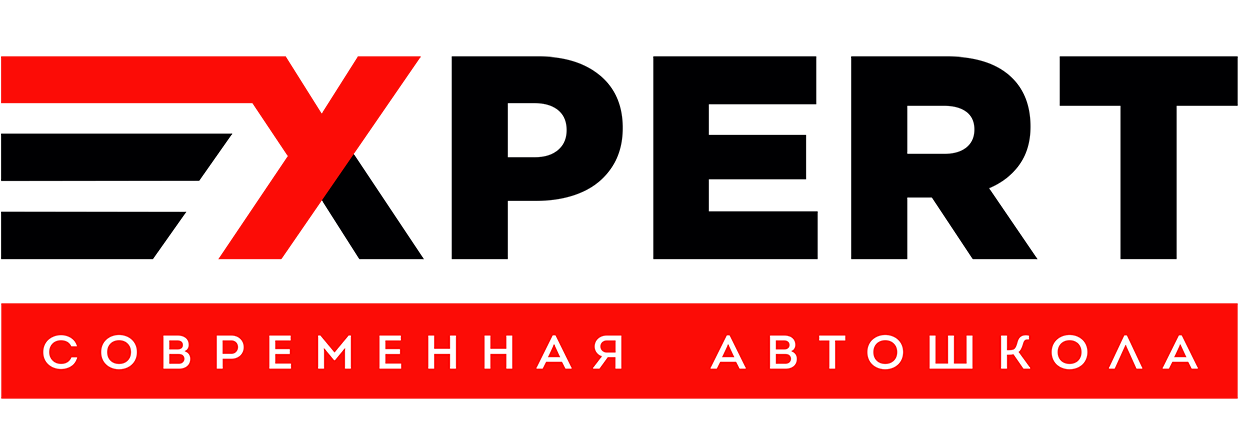 Автошкола Эксперт
