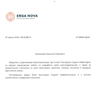 Отзыв по разработке сайта