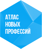 Атлас новых профессий