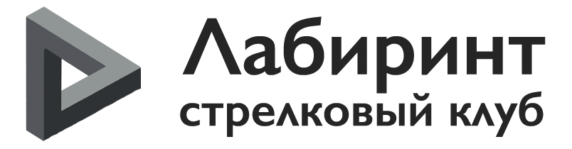 Стрелковый клуб Лабиринт
