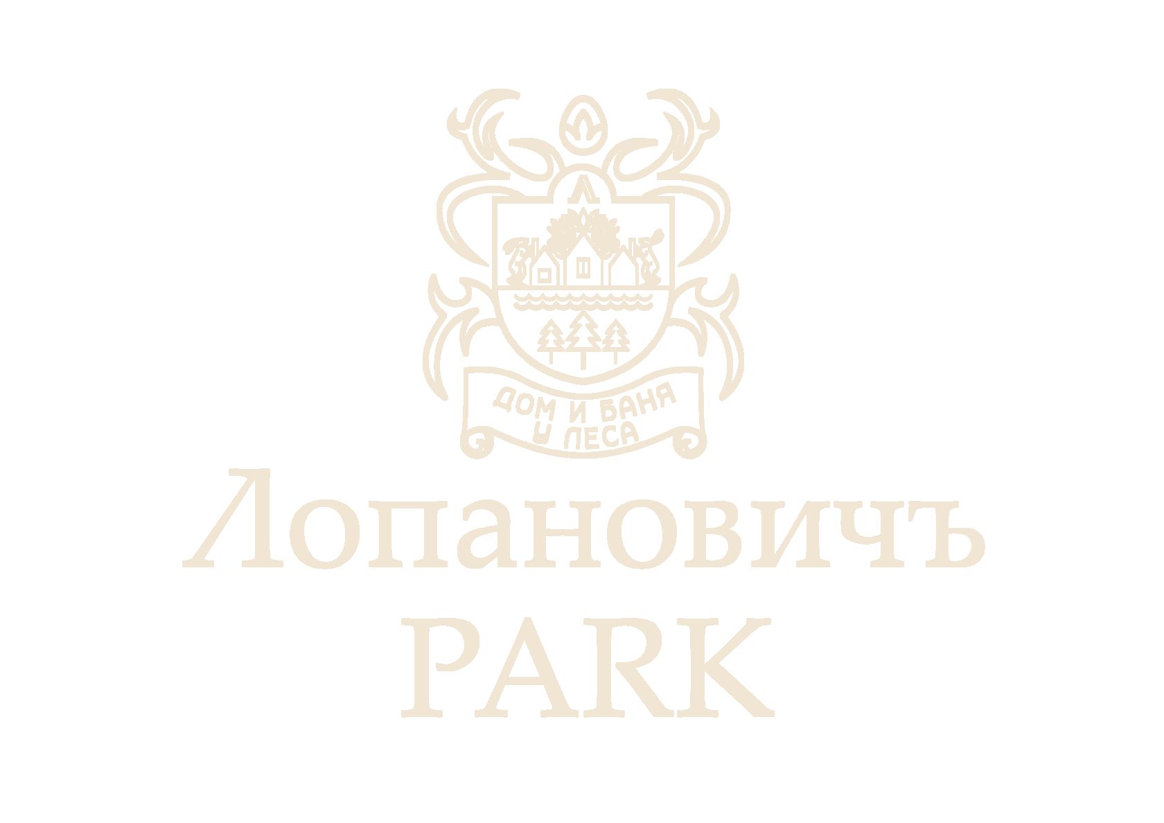 Лопанович Park. Аренда коттеджей для загородного отдыха.