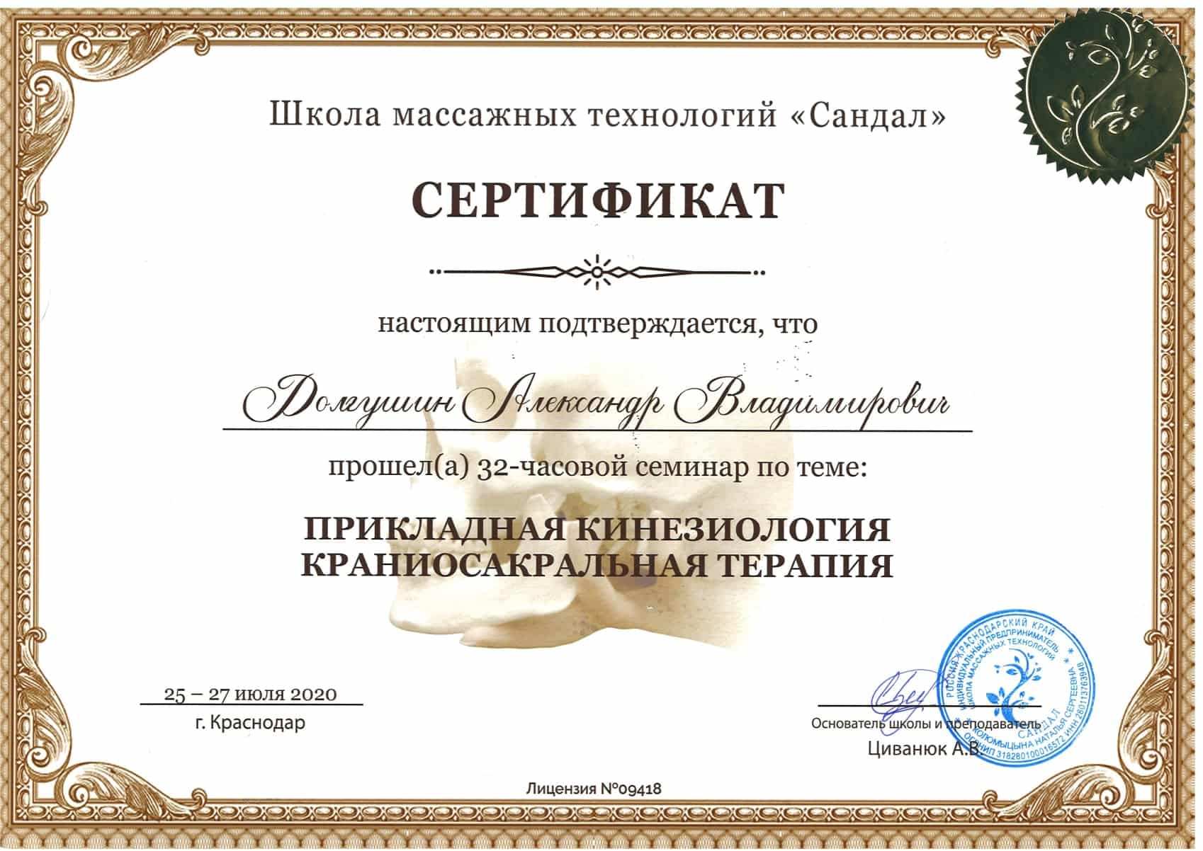 Массажный салон в Нижневартовске