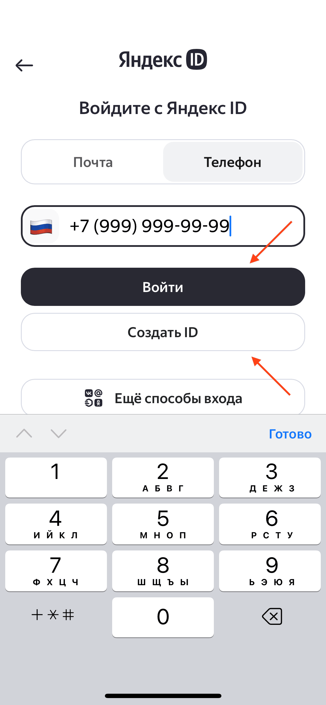 Проектируем авторизацию по номеру телефона в приложении: 180 гайдлайнов