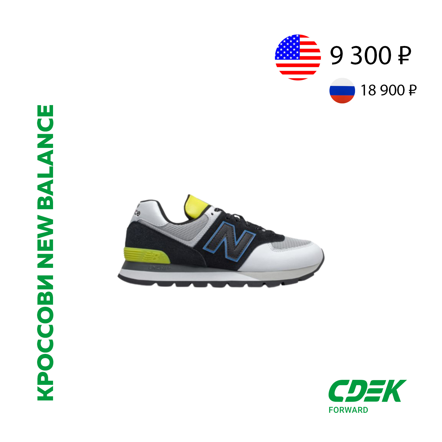 Кроссовки New Balance