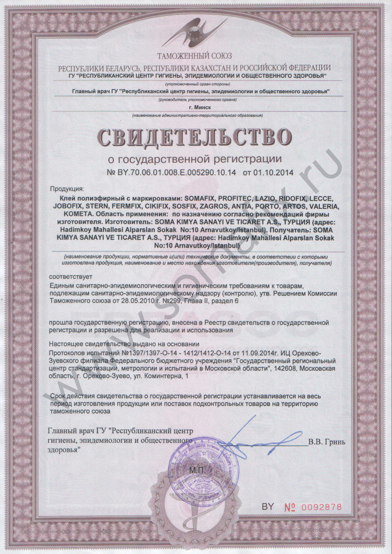 Клей SOMA FIX для мрамора и гранита, 1200 грамм, бежевый S480. Купить от производителя по отличной цене