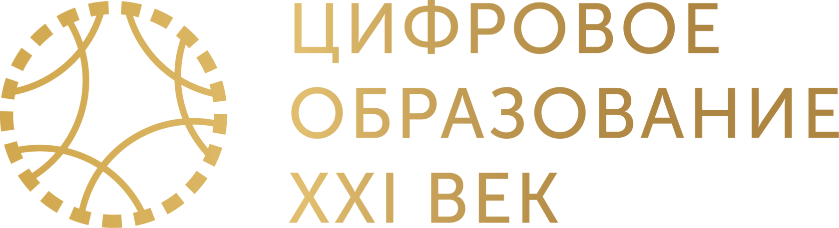 Международная научно-практическая конференция "Цифровое образование. 21 век"