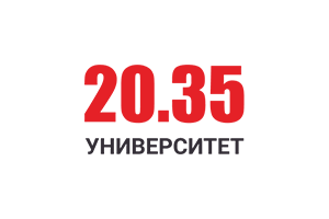 Университет 20.35