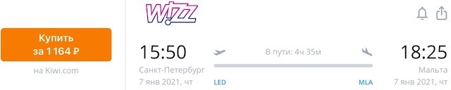Петербург - Мальта